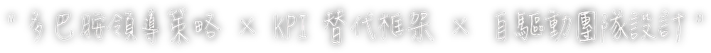 企 業 內 訓 1