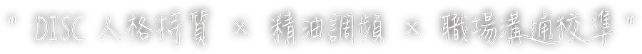 企業 內 訓 講師 2