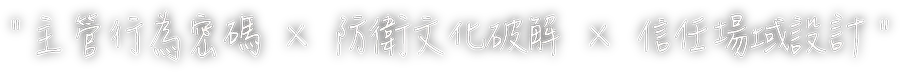 企業 內訓 講師 1