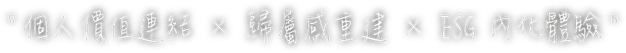 企業內訓講師推薦 1